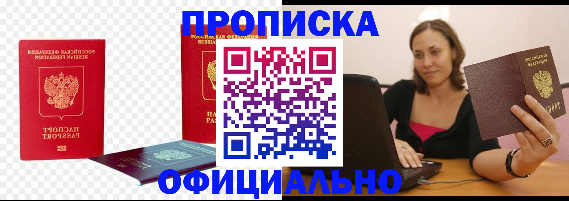 временная регистрация госуслуги в Брянске